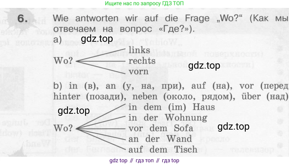 Немецкий язык (Deutsch), 4 класс учебник (lehrbuch), авторы: Бим Инесса Львовна (Bim I), Рыжова Лариса Ивановна (Ryschowa L), издательство Просвещение, Москва, 2023, серого цвета, Часть 2, страница 19, номер 6, Условие 2011-2022
