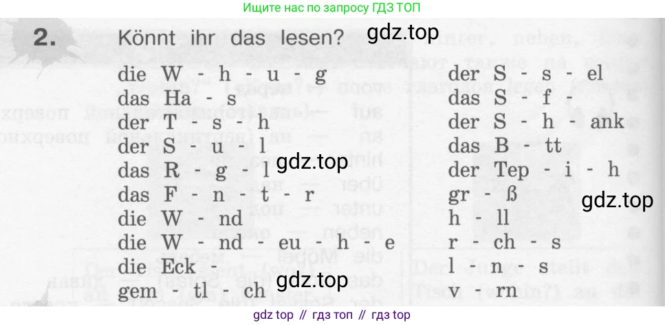 Немецкий язык (Deutsch), 4 класс учебник (lehrbuch), авторы: Бим Инесса Львовна (Bim I), Рыжова Лариса Ивановна (Ryschowa L), издательство Просвещение, Москва, 2023, серого цвета, Часть 2, страница 22, номер 2, Условие 2011-2022