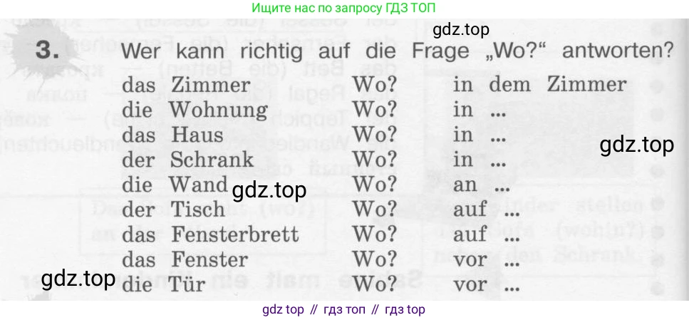 Немецкий язык (Deutsch), 4 класс учебник (lehrbuch), авторы: Бим Инесса Львовна (Bim I), Рыжова Лариса Ивановна (Ryschowa L), издательство Просвещение, Москва, 2023, серого цвета, Часть 2, страница 22, номер 3, Условие 2011-2022