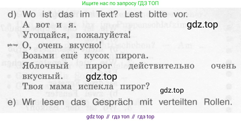 Немецкий язык (Deutsch), 4 класс учебник (lehrbuch), авторы: Бим Инесса Львовна (Bim I), Рыжова Лариса Ивановна (Ryschowa L), издательство Просвещение, Москва, 2023, серого цвета, Часть 2, страница 26, номер 2, Условие 2011-2022 (продолжение 2)