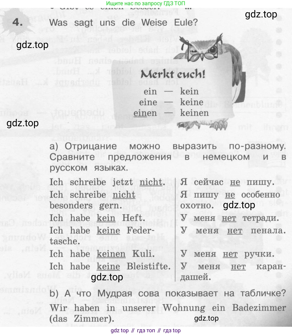 Немецкий язык (Deutsch), 4 класс учебник (lehrbuch), авторы: Бим Инесса Львовна (Bim I), Рыжова Лариса Ивановна (Ryschowa L), издательство Просвещение, Москва, 2023, серого цвета, Часть 2, страница 29, номер 4, Условие 2011-2022