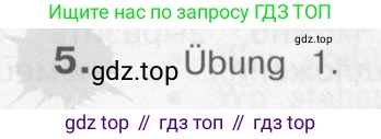 Немецкий язык (Deutsch), 4 класс учебник (lehrbuch), авторы: Бим Инесса Львовна (Bim I), Рыжова Лариса Ивановна (Ryschowa L), издательство Просвещение, Москва, 2023, серого цвета, Часть 2, страница 30, номер 5, Условие 2011-2022