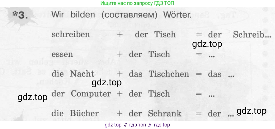Немецкий язык (Deutsch), 4 класс учебник (lehrbuch), авторы: Бим Инесса Львовна (Bim I), Рыжова Лариса Ивановна (Ryschowa L), издательство Просвещение, Москва, 2023, серого цвета, Часть 2, страница 33, номер 3, Условие 2011-2022