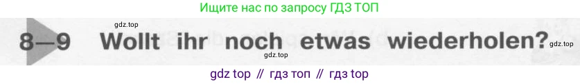 Немецкий язык (Deutsch), 4 класс учебник (lehrbuch), авторы: Бим Инесса Львовна (Bim I), Рыжова Лариса Ивановна (Ryschowa L), издательство Просвещение, Москва, 2023, серого цвета, Часть 2, страница 36, Условие 2011-2022