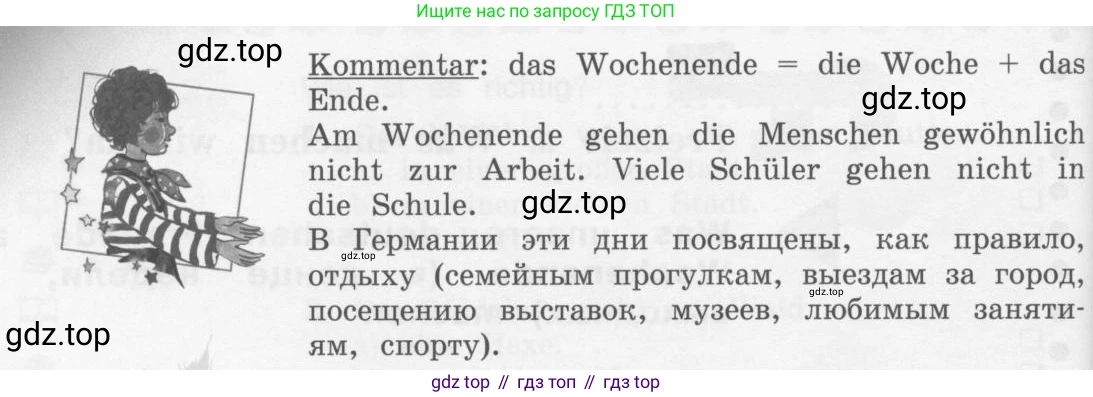 Немецкий язык (Deutsch), 4 класс учебник (lehrbuch), авторы: Бим Инесса Львовна (Bim I), Рыжова Лариса Ивановна (Ryschowa L), издательство Просвещение, Москва, 2023, серого цвета, Часть 2, страница 39, номер 1, Условие 2011-2022 (продолжение 2)