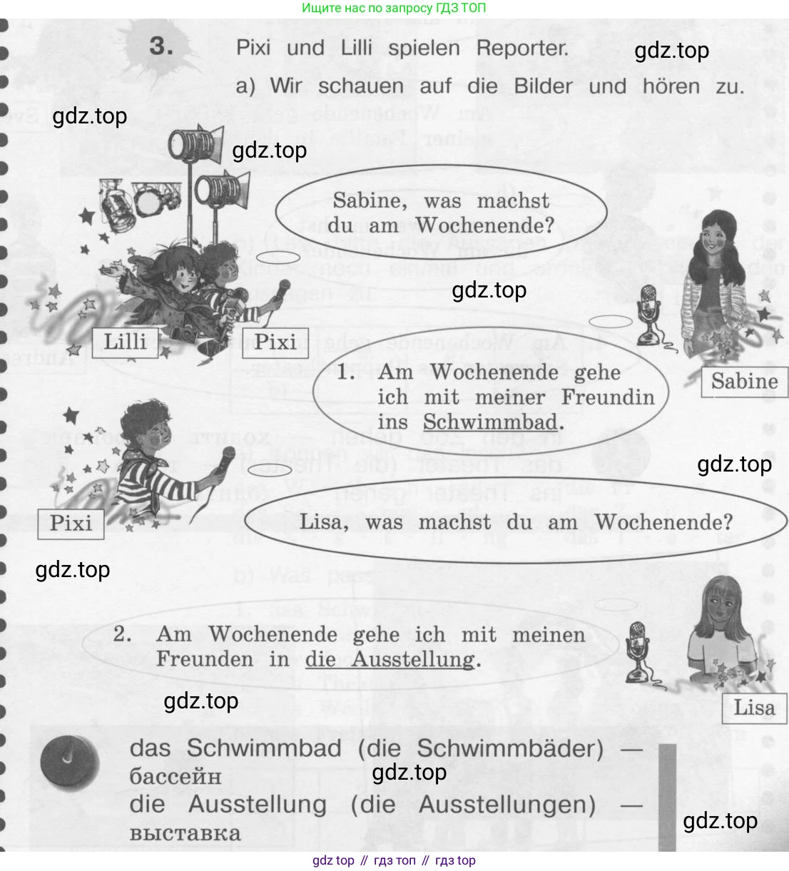 Немецкий язык (Deutsch), 4 класс учебник (lehrbuch), авторы: Бим Инесса Львовна (Bim I), Рыжова Лариса Ивановна (Ryschowa L), издательство Просвещение, Москва, 2023, серого цвета, Часть 2, страница 41, номер 3, Условие 2011-2022