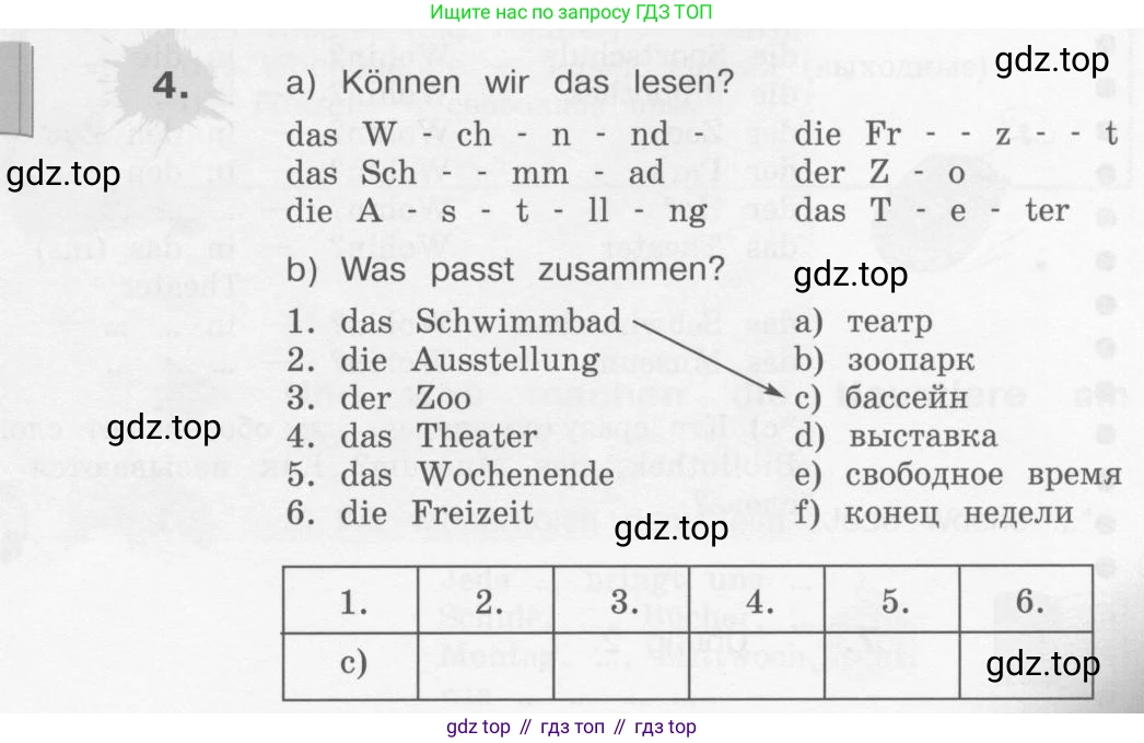 Немецкий язык (Deutsch), 4 класс учебник (lehrbuch), авторы: Бим Инесса Львовна (Bim I), Рыжова Лариса Ивановна (Ryschowa L), издательство Просвещение, Москва, 2023, серого цвета, Часть 2, страница 43, номер 4, Условие 2011-2022