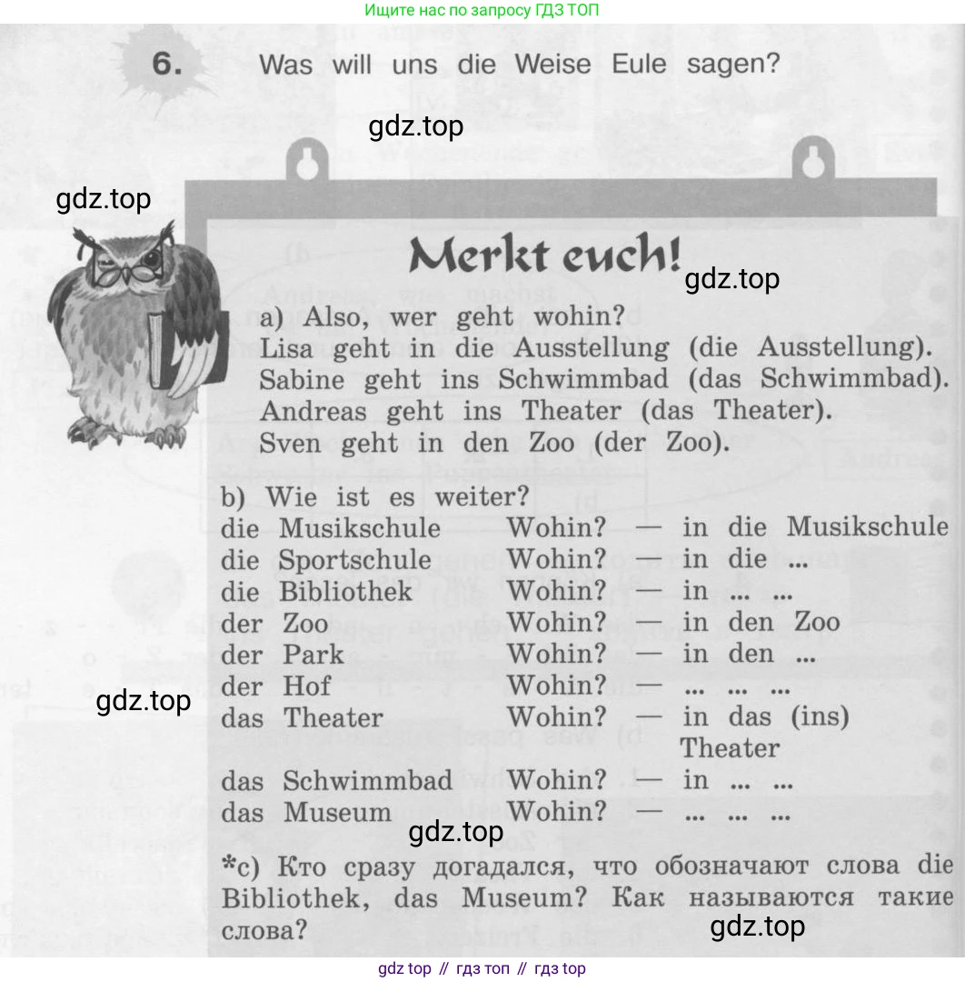 Немецкий язык (Deutsch), 4 класс учебник (lehrbuch), авторы: Бим Инесса Львовна (Bim I), Рыжова Лариса Ивановна (Ryschowa L), издательство Просвещение, Москва, 2023, серого цвета, Часть 2, страница 44, номер 6, Условие 2011-2022
