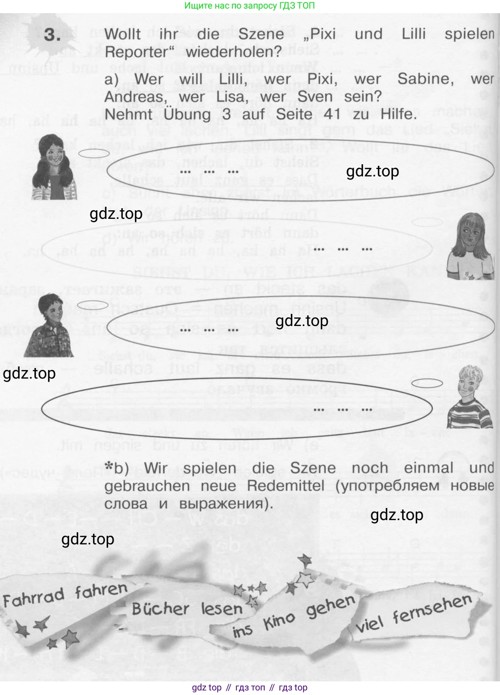 Немецкий язык (Deutsch), 4 класс учебник (lehrbuch), авторы: Бим Инесса Львовна (Bim I), Рыжова Лариса Ивановна (Ryschowa L), издательство Просвещение, Москва, 2023, серого цвета, Часть 2, страница 48, номер 3, Условие 2011-2022
