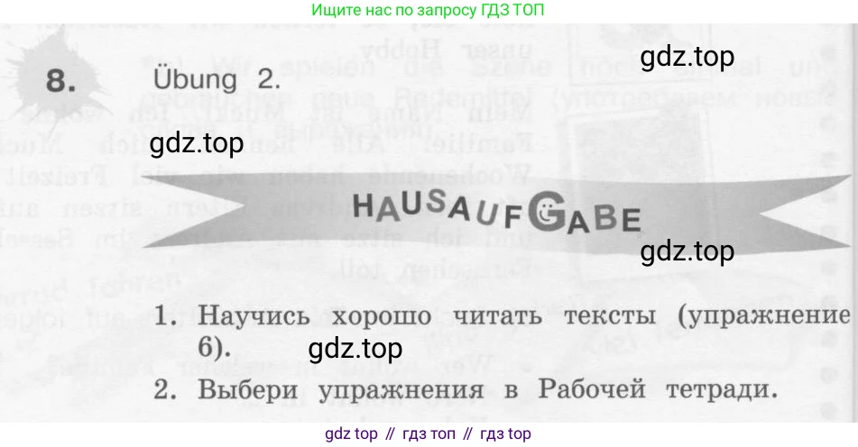 Немецкий язык (Deutsch), 4 класс учебник (lehrbuch), авторы: Бим Инесса Львовна (Bim I), Рыжова Лариса Ивановна (Ryschowa L), издательство Просвещение, Москва, 2023, серого цвета, Часть 2, страница 49, номер 8, Условие 2011-2022