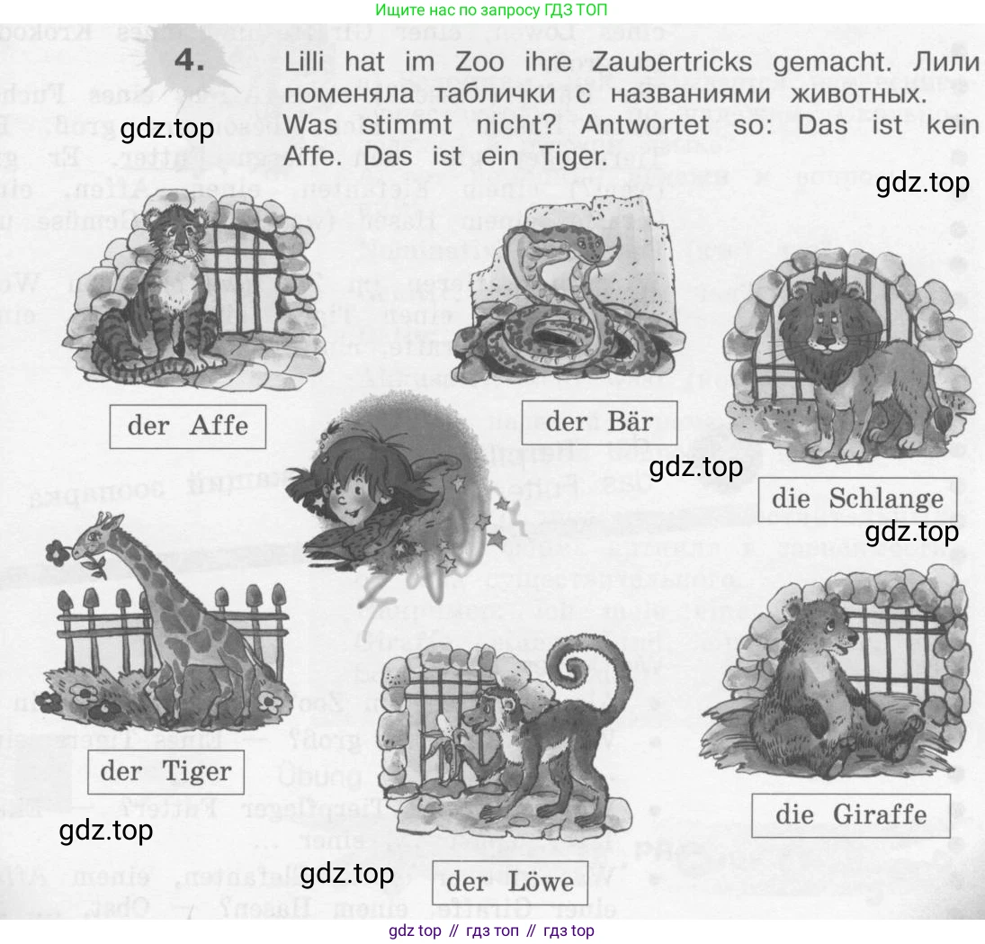 Немецкий язык (Deutsch), 4 класс учебник (lehrbuch), авторы: Бим Инесса Львовна (Bim I), Рыжова Лариса Ивановна (Ryschowa L), издательство Просвещение, Москва, 2023, серого цвета, Часть 2, страница 52, номер 4, Условие 2011-2022