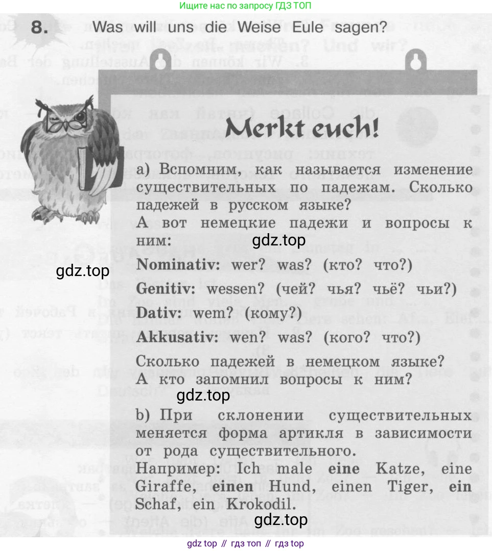 Немецкий язык (Deutsch), 4 класс учебник (lehrbuch), авторы: Бим Инесса Львовна (Bim I), Рыжова Лариса Ивановна (Ryschowa L), издательство Просвещение, Москва, 2023, серого цвета, Часть 2, страница 54, номер 8, Условие 2011-2022