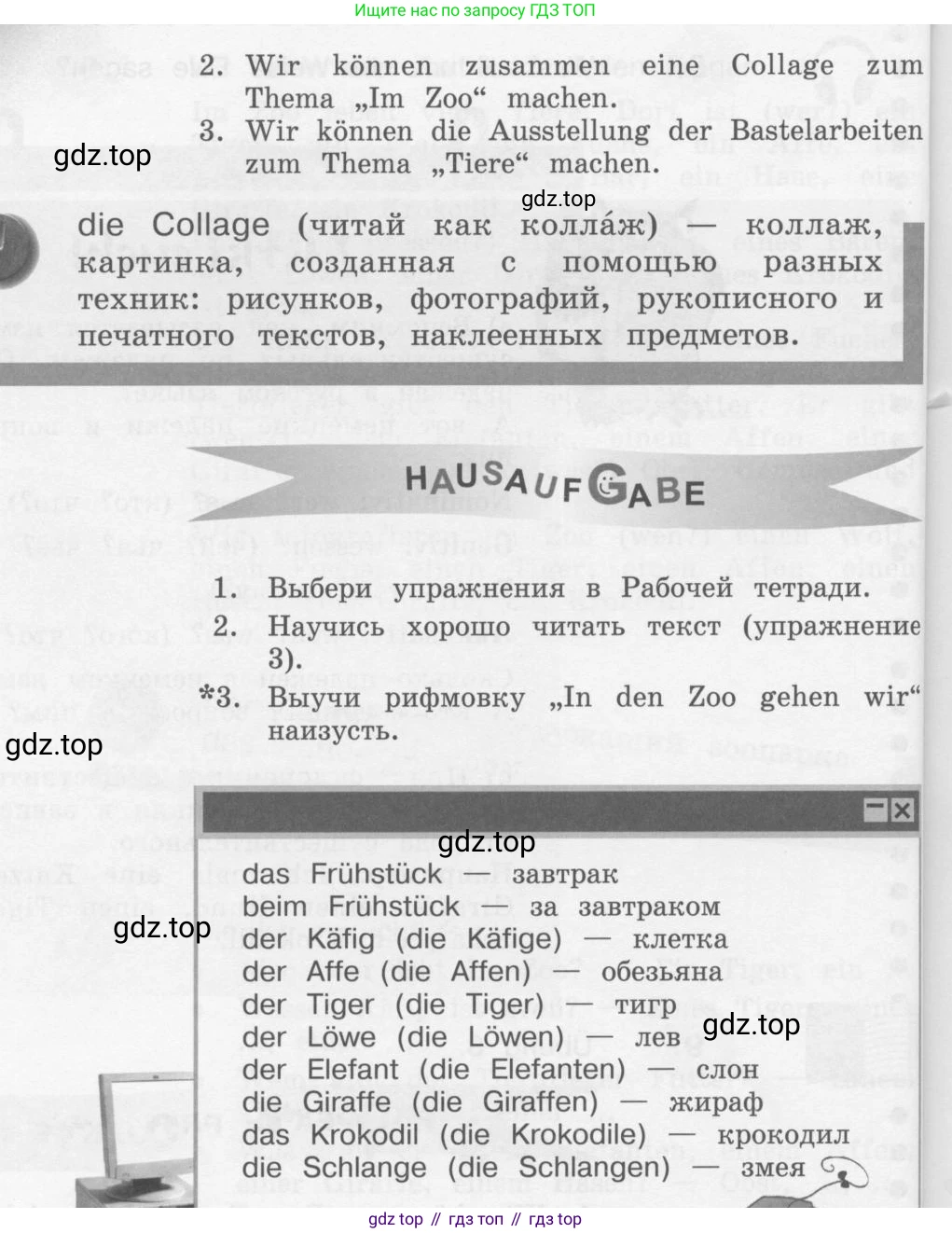 Немецкий язык (Deutsch), 4 класс учебник (lehrbuch), авторы: Бим Инесса Львовна (Bim I), Рыжова Лариса Ивановна (Ryschowa L), издательство Просвещение, Москва, 2023, серого цвета, Часть 2, страница 55, номер 9, Условие 2011-2022 (продолжение 2)