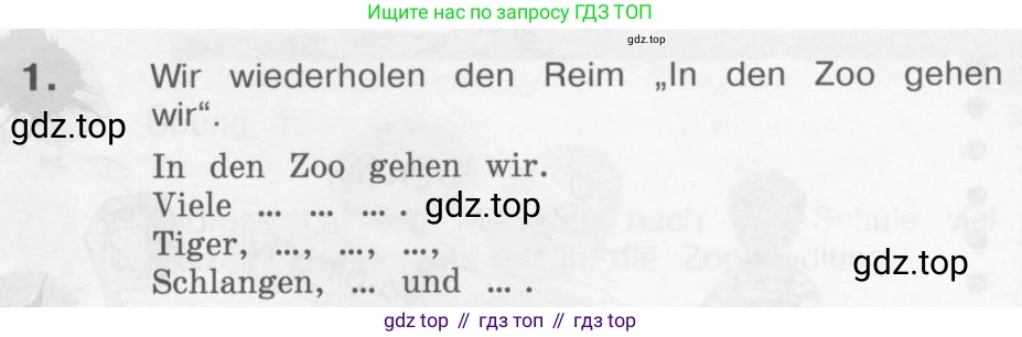 Немецкий язык (Deutsch), 4 класс учебник (lehrbuch), авторы: Бим Инесса Львовна (Bim I), Рыжова Лариса Ивановна (Ryschowa L), издательство Просвещение, Москва, 2023, серого цвета, Часть 2, страница 57, номер 1, Условие 2011-2022