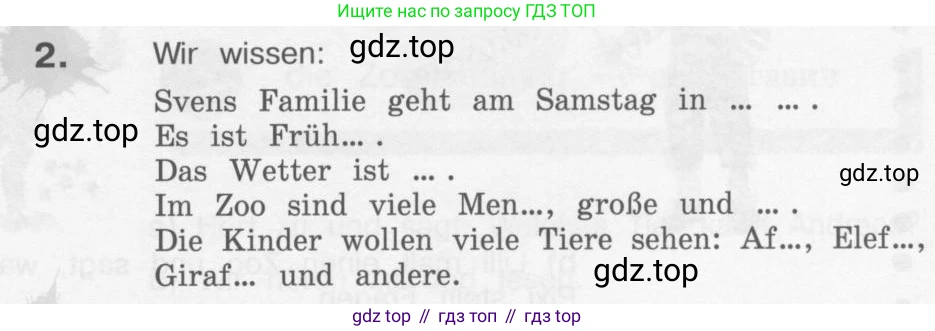 Немецкий язык (Deutsch), 4 класс учебник (lehrbuch), авторы: Бим Инесса Львовна (Bim I), Рыжова Лариса Ивановна (Ryschowa L), издательство Просвещение, Москва, 2023, серого цвета, Часть 2, страница 57, номер 2, Условие 2011-2022