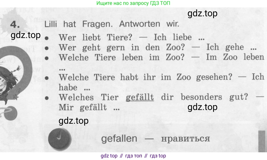 Немецкий язык (Deutsch), 4 класс учебник (lehrbuch), авторы: Бим Инесса Львовна (Bim I), Рыжова Лариса Ивановна (Ryschowa L), издательство Просвещение, Москва, 2023, серого цвета, Часть 2, страница 57, номер 4, Условие 2011-2022