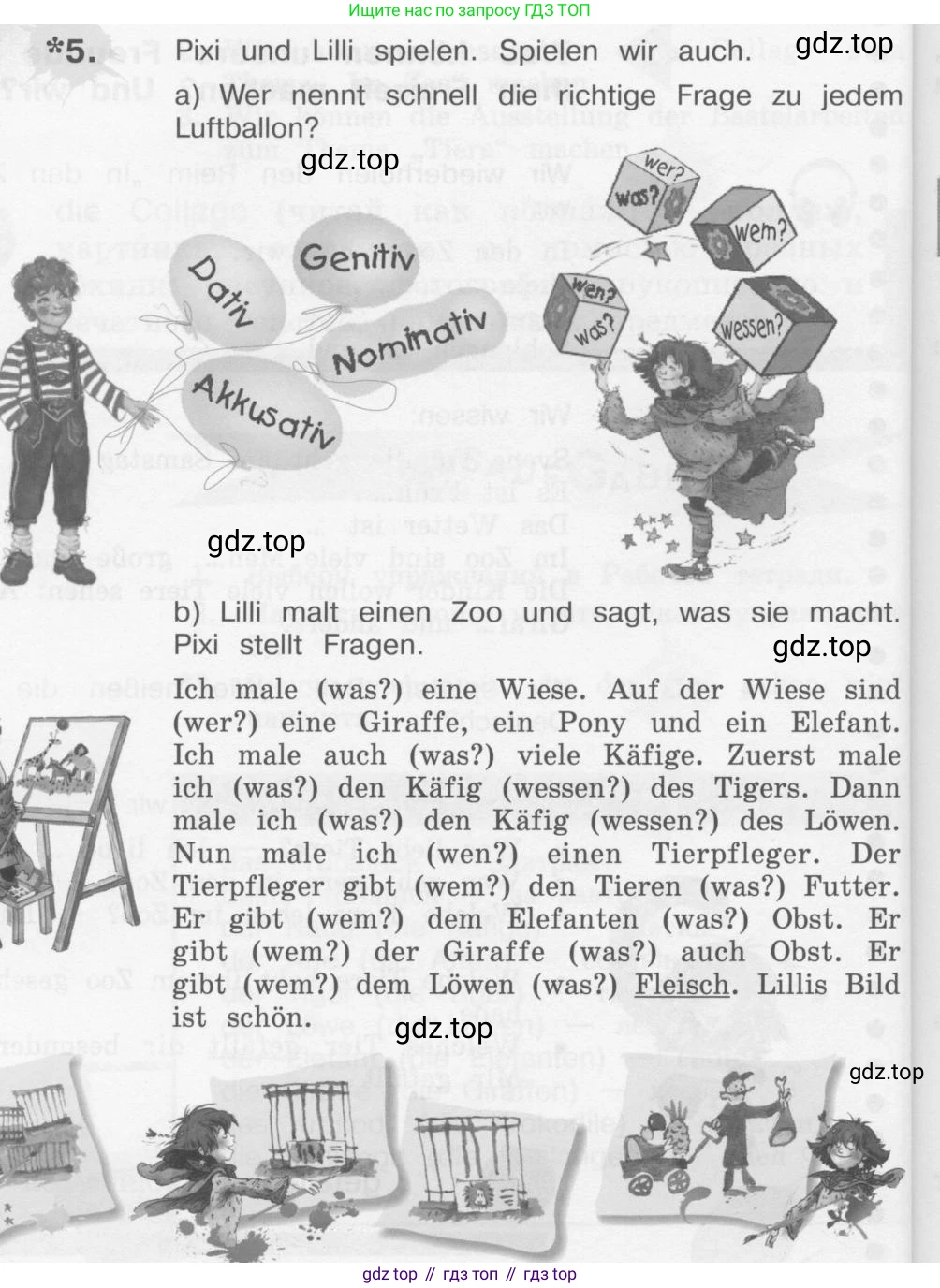 Немецкий язык (Deutsch), 4 класс учебник (lehrbuch), авторы: Бим Инесса Львовна (Bim I), Рыжова Лариса Ивановна (Ryschowa L), издательство Просвещение, Москва, 2023, серого цвета, Часть 2, страница 58, номер 5, Условие 2011-2022