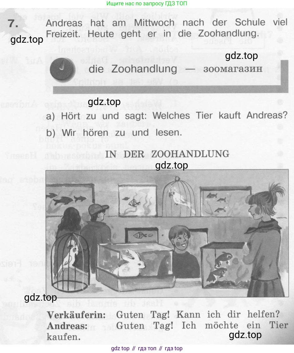 Немецкий язык (Deutsch), 4 класс учебник (lehrbuch), авторы: Бим Инесса Львовна (Bim I), Рыжова Лариса Ивановна (Ryschowa L), издательство Просвещение, Москва, 2023, серого цвета, Часть 2, страница 59, номер 7, Условие 2011-2022