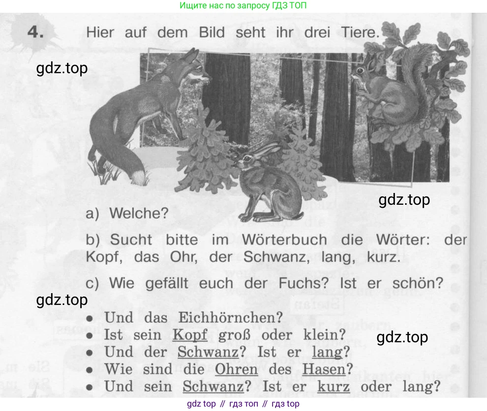 Немецкий язык (Deutsch), 4 класс учебник (lehrbuch), авторы: Бим Инесса Львовна (Bim I), Рыжова Лариса Ивановна (Ryschowa L), издательство Просвещение, Москва, 2023, серого цвета, Часть 2, страница 64, номер 4, Условие 2011-2022