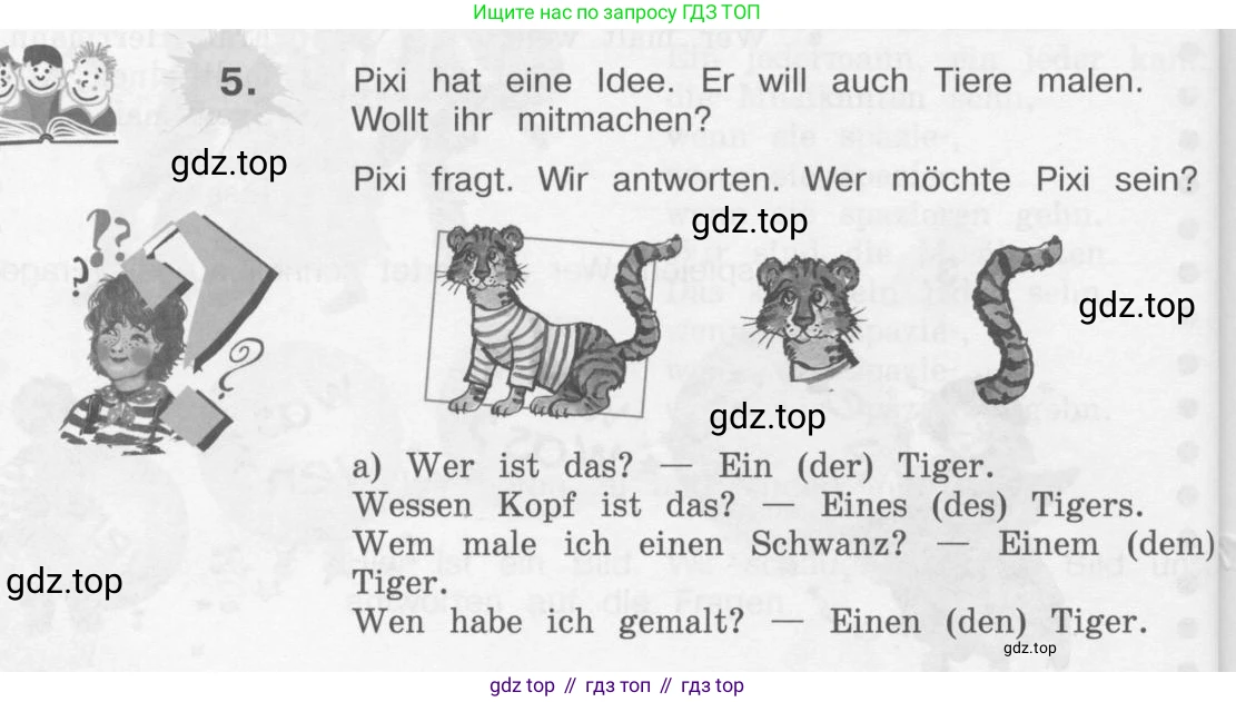 Немецкий язык (Deutsch), 4 класс учебник (lehrbuch), авторы: Бим Инесса Львовна (Bim I), Рыжова Лариса Ивановна (Ryschowa L), издательство Просвещение, Москва, 2023, серого цвета, Часть 2, страница 64, номер 5, Условие 2011-2022