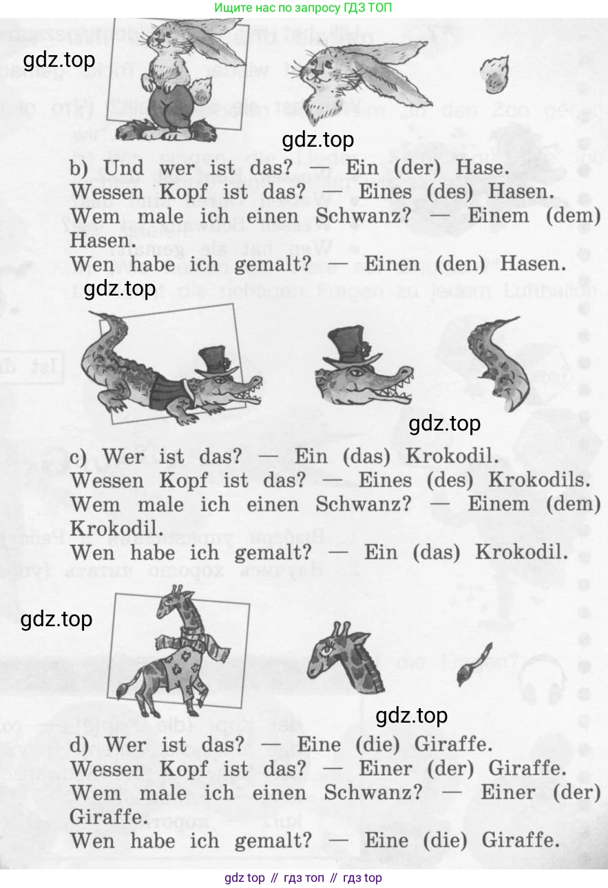 Немецкий язык (Deutsch), 4 класс учебник (lehrbuch), авторы: Бим Инесса Львовна (Bim I), Рыжова Лариса Ивановна (Ryschowa L), издательство Просвещение, Москва, 2023, серого цвета, Часть 2, страница 64, номер 5, Условие 2011-2022 (продолжение 2)