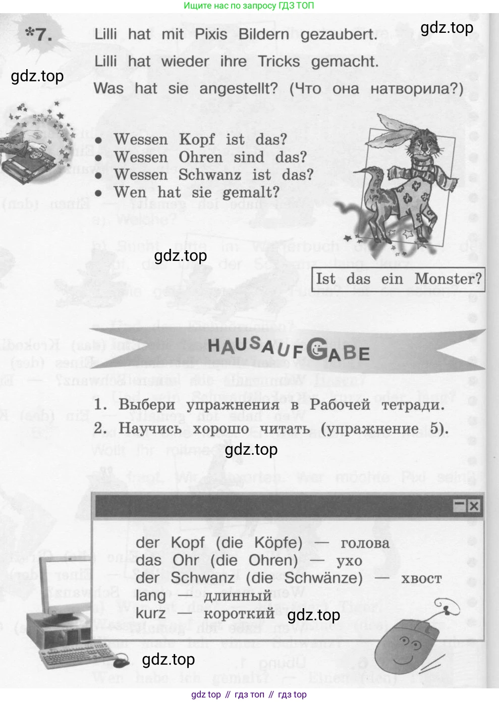 Немецкий язык (Deutsch), 4 класс учебник (lehrbuch), авторы: Бим Инесса Львовна (Bim I), Рыжова Лариса Ивановна (Ryschowa L), издательство Просвещение, Москва, 2023, серого цвета, Часть 2, страница 66, номер 7, Условие 2011-2022
