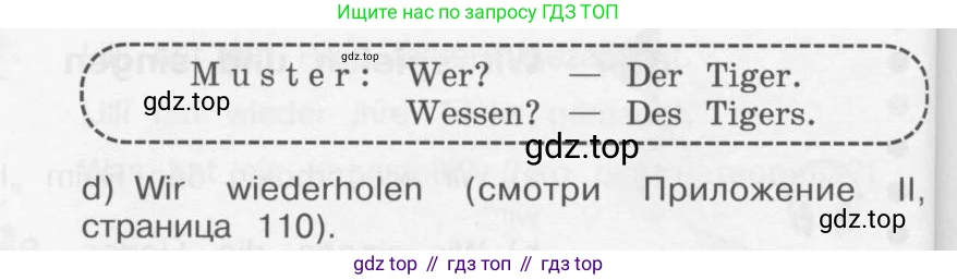 Немецкий язык (Deutsch), 4 класс учебник (lehrbuch), авторы: Бим Инесса Львовна (Bim I), Рыжова Лариса Ивановна (Ryschowa L), издательство Просвещение, Москва, 2023, серого цвета, Часть 2, страница 67, номер 2, Условие 2011-2022 (продолжение 2)