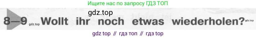 Немецкий язык (Deutsch), 4 класс учебник (lehrbuch), авторы: Бим Инесса Львовна (Bim I), Рыжова Лариса Ивановна (Ryschowa L), издательство Просвещение, Москва, 2023, серого цвета, Часть 2, страница 71, Условие 2011-2022
