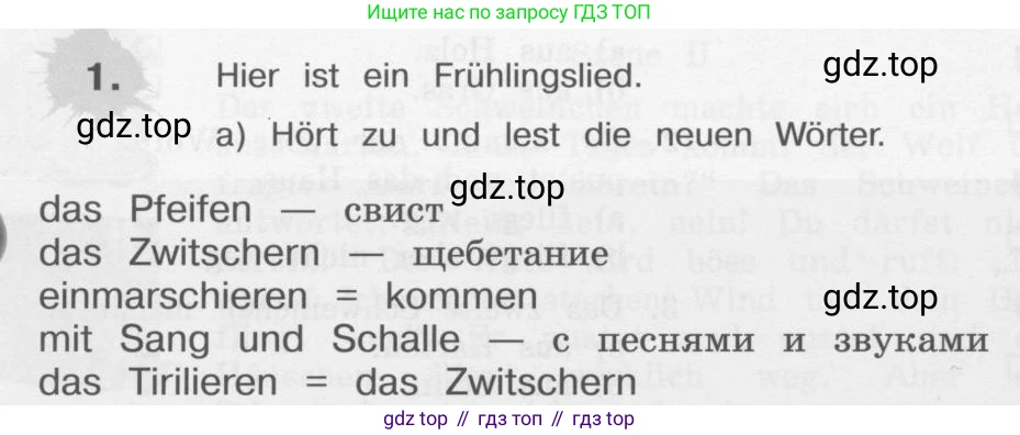 Немецкий язык (Deutsch), 4 класс учебник (lehrbuch), авторы: Бим Инесса Львовна (Bim I), Рыжова Лариса Ивановна (Ryschowa L), издательство Просвещение, Москва, 2023, серого цвета, Часть 2, страница 74, номер 1, Условие 2011-2022