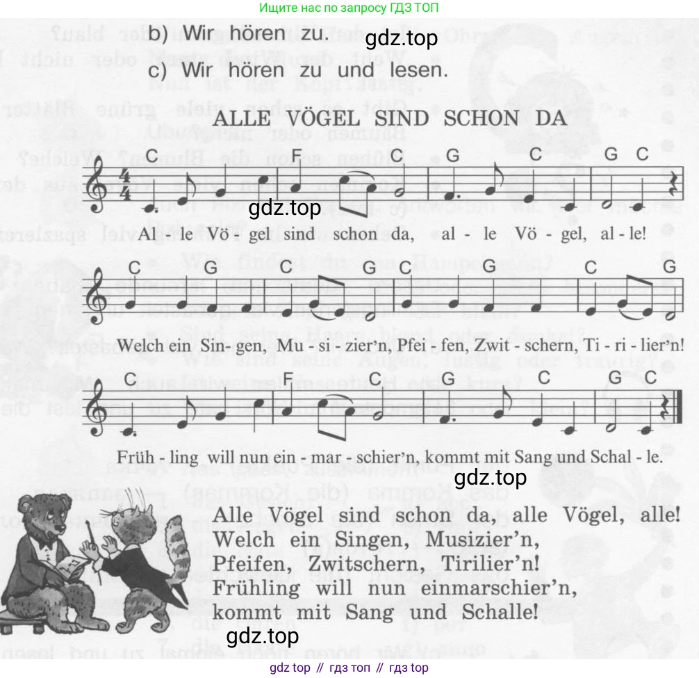 Немецкий язык (Deutsch), 4 класс учебник (lehrbuch), авторы: Бим Инесса Львовна (Bim I), Рыжова Лариса Ивановна (Ryschowa L), издательство Просвещение, Москва, 2023, серого цвета, Часть 2, страница 74, номер 1, Условие 2011-2022 (продолжение 2)