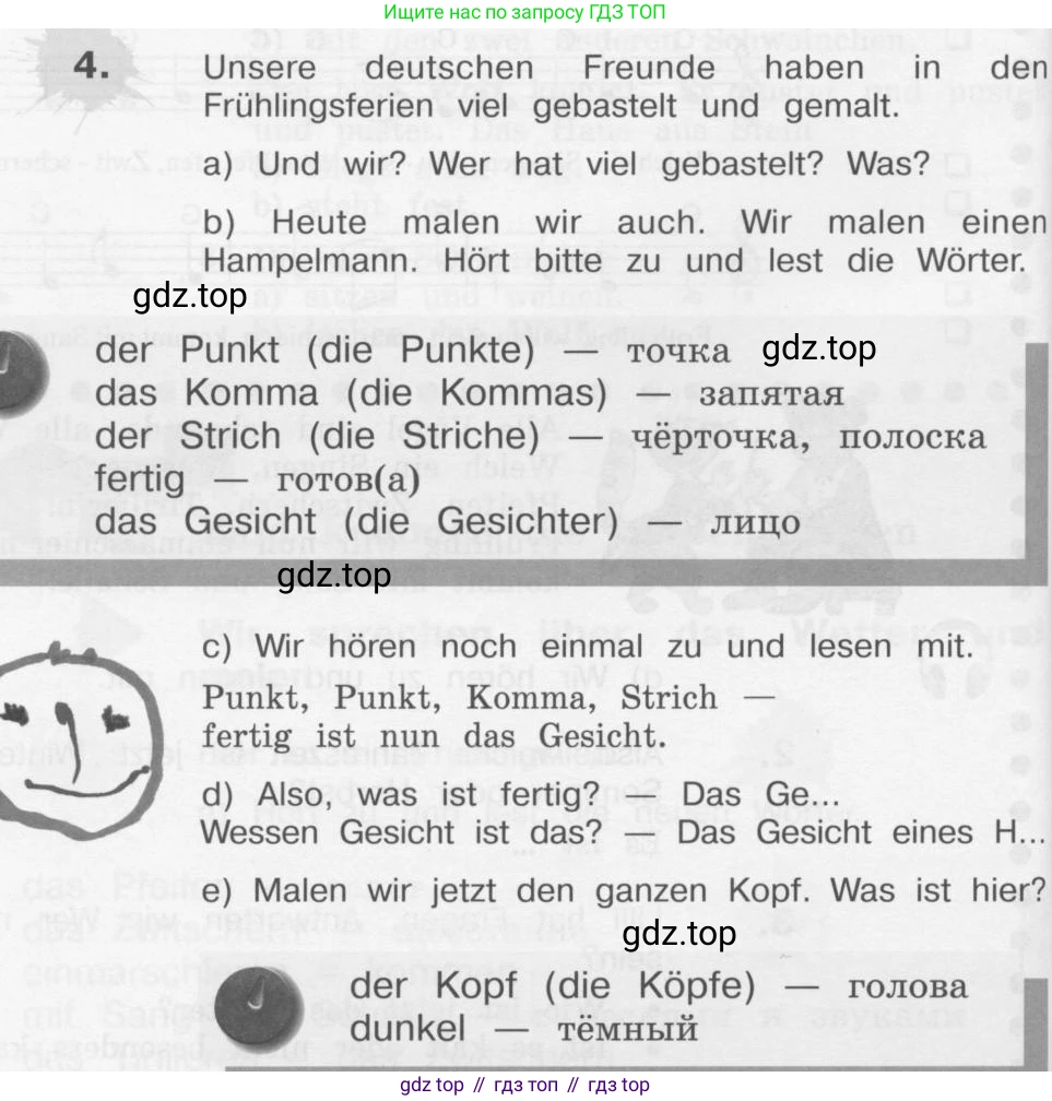 Немецкий язык (Deutsch), 4 класс учебник (lehrbuch), авторы: Бим Инесса Львовна (Bim I), Рыжова Лариса Ивановна (Ryschowa L), издательство Просвещение, Москва, 2023, серого цвета, Часть 2, страница 75, номер 4, Условие 2011-2022
