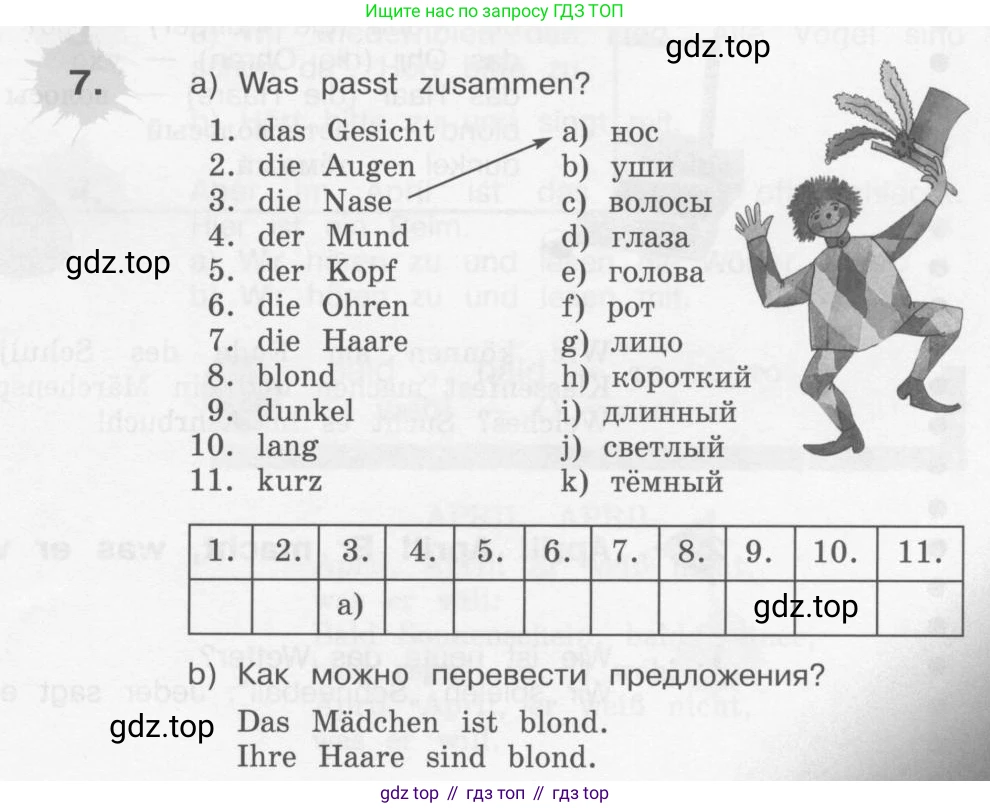 Немецкий язык (Deutsch), 4 класс учебник (lehrbuch), авторы: Бим Инесса Львовна (Bim I), Рыжова Лариса Ивановна (Ryschowa L), издательство Просвещение, Москва, 2023, серого цвета, Часть 2, страница 76, номер 7, Условие 2011-2022