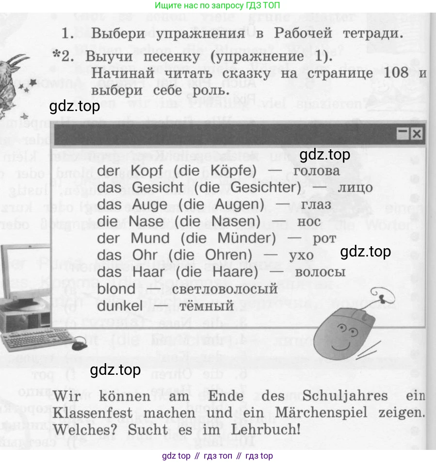 Немецкий язык (Deutsch), 4 класс учебник (lehrbuch), авторы: Бим Инесса Львовна (Bim I), Рыжова Лариса Ивановна (Ryschowa L), издательство Просвещение, Москва, 2023, серого цвета, Часть 2, страница 76, номер 7, Условие 2011-2022 (продолжение 2)