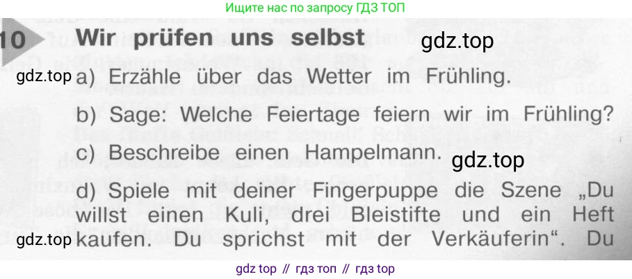 Немецкий язык (Deutsch), 4 класс учебник (lehrbuch), авторы: Бим Инесса Львовна (Bim I), Рыжова Лариса Ивановна (Ryschowa L), издательство Просвещение, Москва, 2023, серого цвета, Часть 2, страница 111, номер 1, Условие 2011-2022