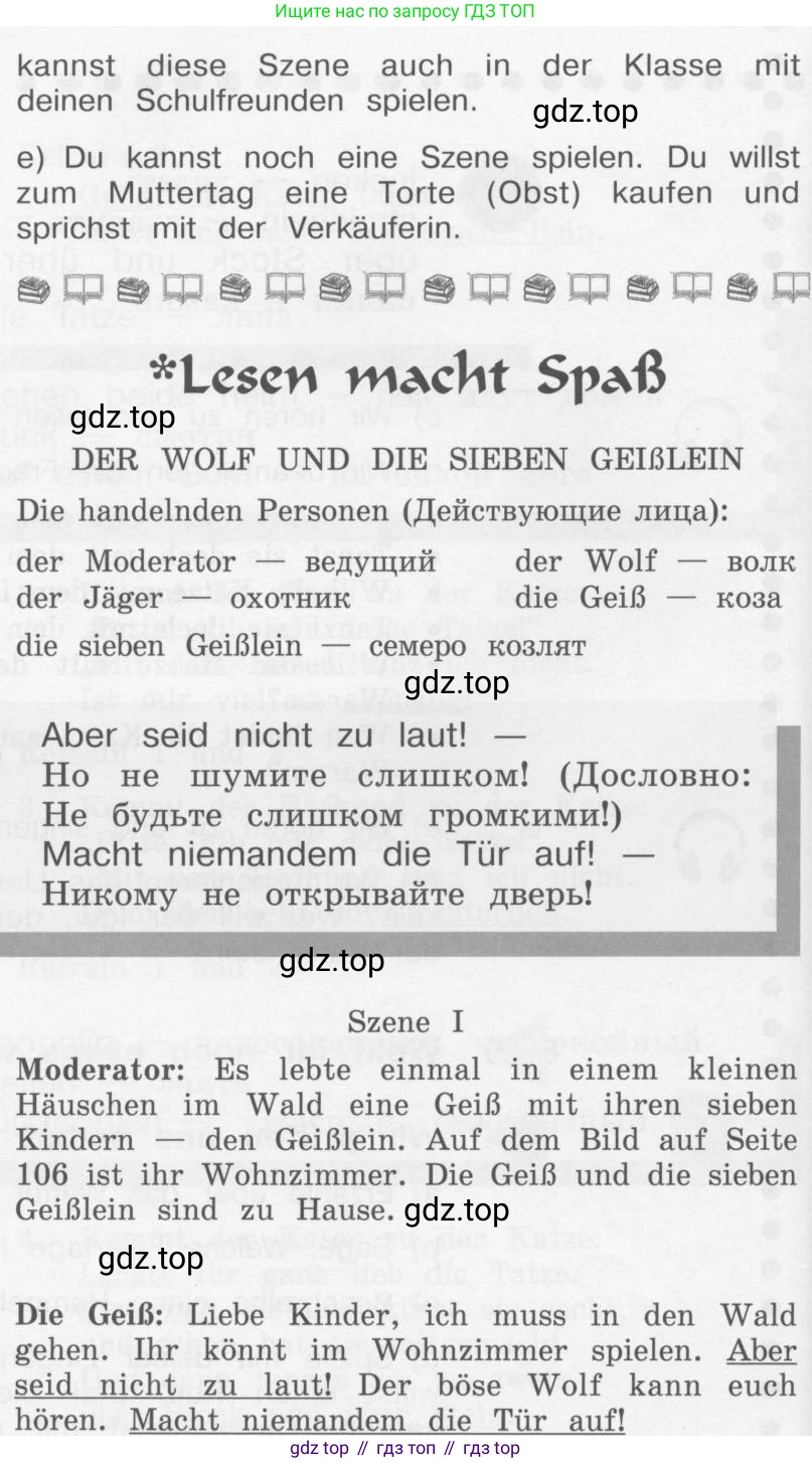 Немецкий язык (Deutsch), 4 класс учебник (lehrbuch), авторы: Бим Инесса Львовна (Bim I), Рыжова Лариса Ивановна (Ryschowa L), издательство Просвещение, Москва, 2023, серого цвета, Часть 2, страница 111, номер 1, Условие 2011-2022 (продолжение 2)