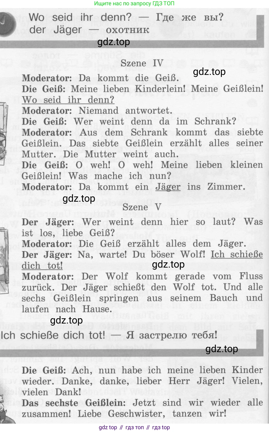 Немецкий язык (Deutsch), 4 класс учебник (lehrbuch), авторы: Бим Инесса Львовна (Bim I), Рыжова Лариса Ивановна (Ryschowa L), издательство Просвещение, Москва, 2023, серого цвета, Часть 2, страница 111, номер 1, Условие 2011-2022 (продолжение 4)