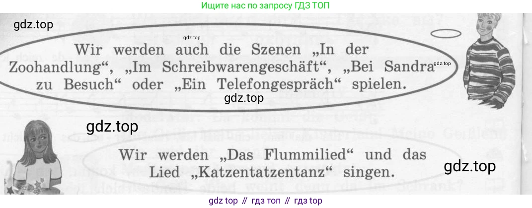 Немецкий язык (Deutsch), 4 класс учебник (lehrbuch), авторы: Бим Инесса Львовна (Bim I), Рыжова Лариса Ивановна (Ryschowa L), издательство Просвещение, Москва, 2023, серого цвета, Часть 2, страница 111, номер 1, Условие 2011-2022 (продолжение 6)