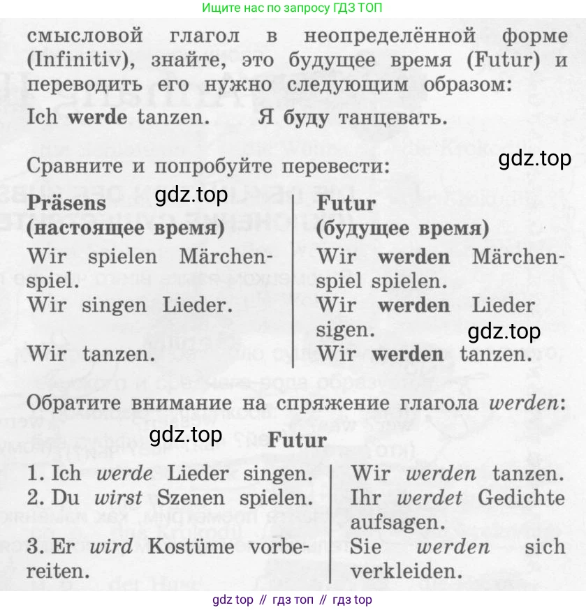 Немецкий язык (Deutsch), 4 класс учебник (lehrbuch), авторы: Бим Инесса Львовна (Bim I), Рыжова Лариса Ивановна (Ryschowa L), издательство Просвещение, Москва, 2023, серого цвета, Часть 2, страница 112, номер 3, Условие 2011-2022 (продолжение 2)