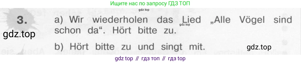 Немецкий язык (Deutsch), 4 класс учебник (lehrbuch), авторы: Бим Инесса Львовна (Bim I), Рыжова Лариса Ивановна (Ryschowa L), издательство Просвещение, Москва, 2023, серого цвета, Часть 2, страница 78, номер 3, Условие 2011-2022