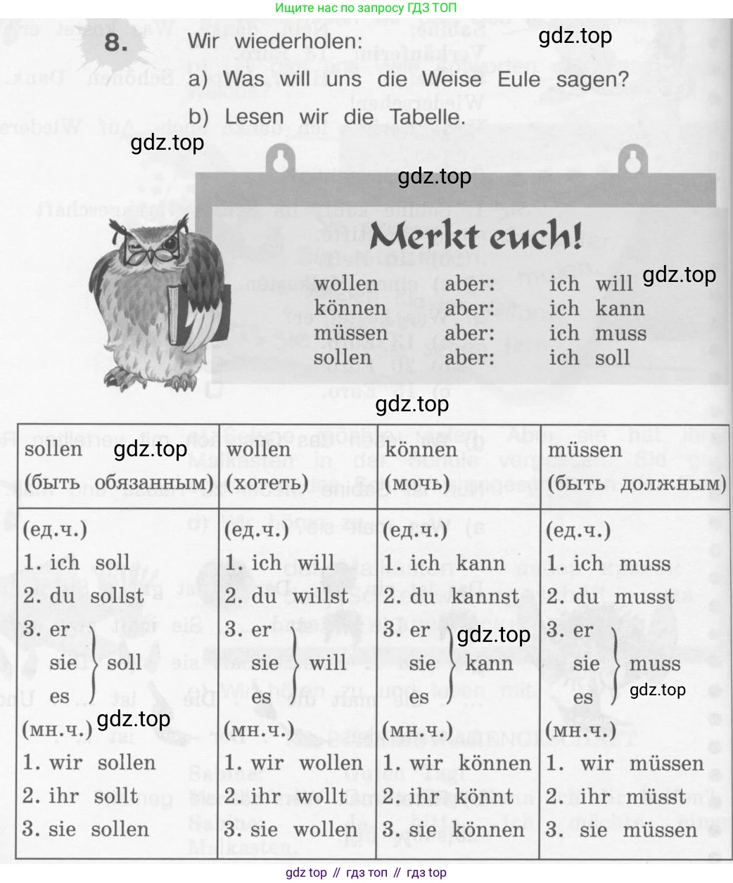 Немецкий язык (Deutsch), 4 класс учебник (lehrbuch), авторы: Бим Инесса Львовна (Bim I), Рыжова Лариса Ивановна (Ryschowa L), издательство Просвещение, Москва, 2023, серого цвета, Часть 2, страница 82, номер 8, Условие 2011-2022