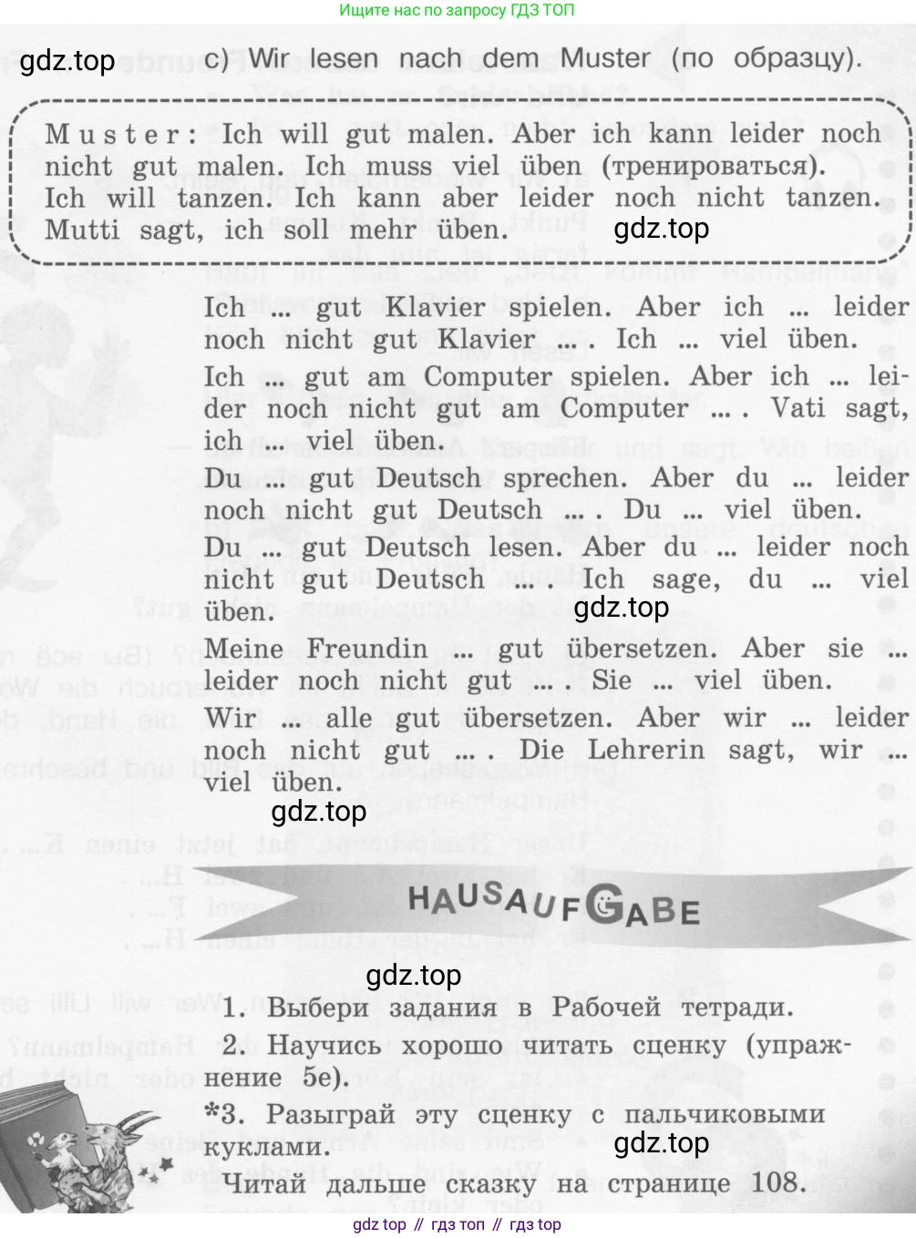 Немецкий язык (Deutsch), 4 класс учебник (lehrbuch), авторы: Бим Инесса Львовна (Bim I), Рыжова Лариса Ивановна (Ryschowa L), издательство Просвещение, Москва, 2023, серого цвета, Часть 2, страница 82, номер 8, Условие 2011-2022 (продолжение 2)