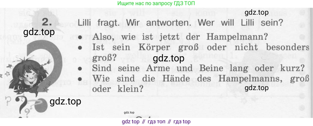 Немецкий язык (Deutsch), 4 класс учебник (lehrbuch), авторы: Бим Инесса Львовна (Bim I), Рыжова Лариса Ивановна (Ryschowa L), издательство Просвещение, Москва, 2023, серого цвета, Часть 2, страница 84, номер 2, Условие 2011-2022