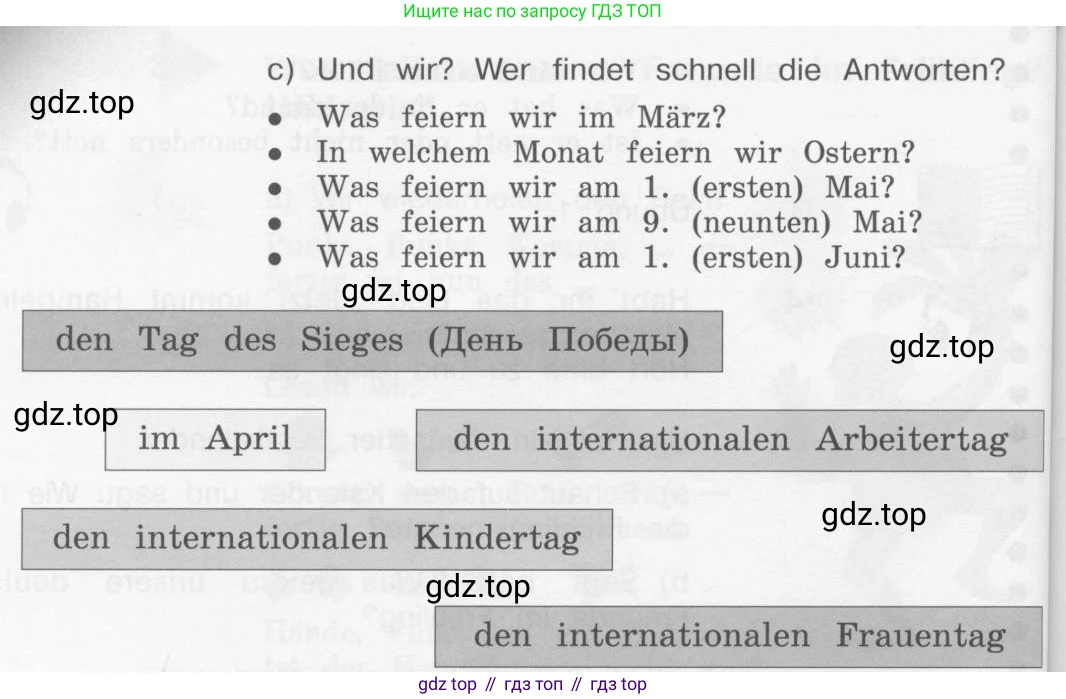Немецкий язык (Deutsch), 4 класс учебник (lehrbuch), авторы: Бим Инесса Львовна (Bim I), Рыжова Лариса Ивановна (Ryschowa L), издательство Просвещение, Москва, 2023, серого цвета, Часть 2, страница 85, номер 5, Условие 2011-2022 (продолжение 2)