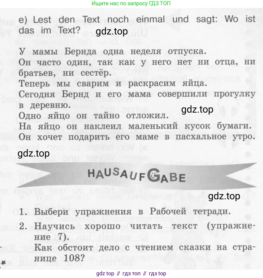 Немецкий язык (Deutsch), 4 класс учебник (lehrbuch), авторы: Бим Инесса Львовна (Bim I), Рыжова Лариса Ивановна (Ryschowa L), издательство Просвещение, Москва, 2023, серого цвета, Часть 2, страница 87, номер 7, Условие 2011-2022 (продолжение 3)