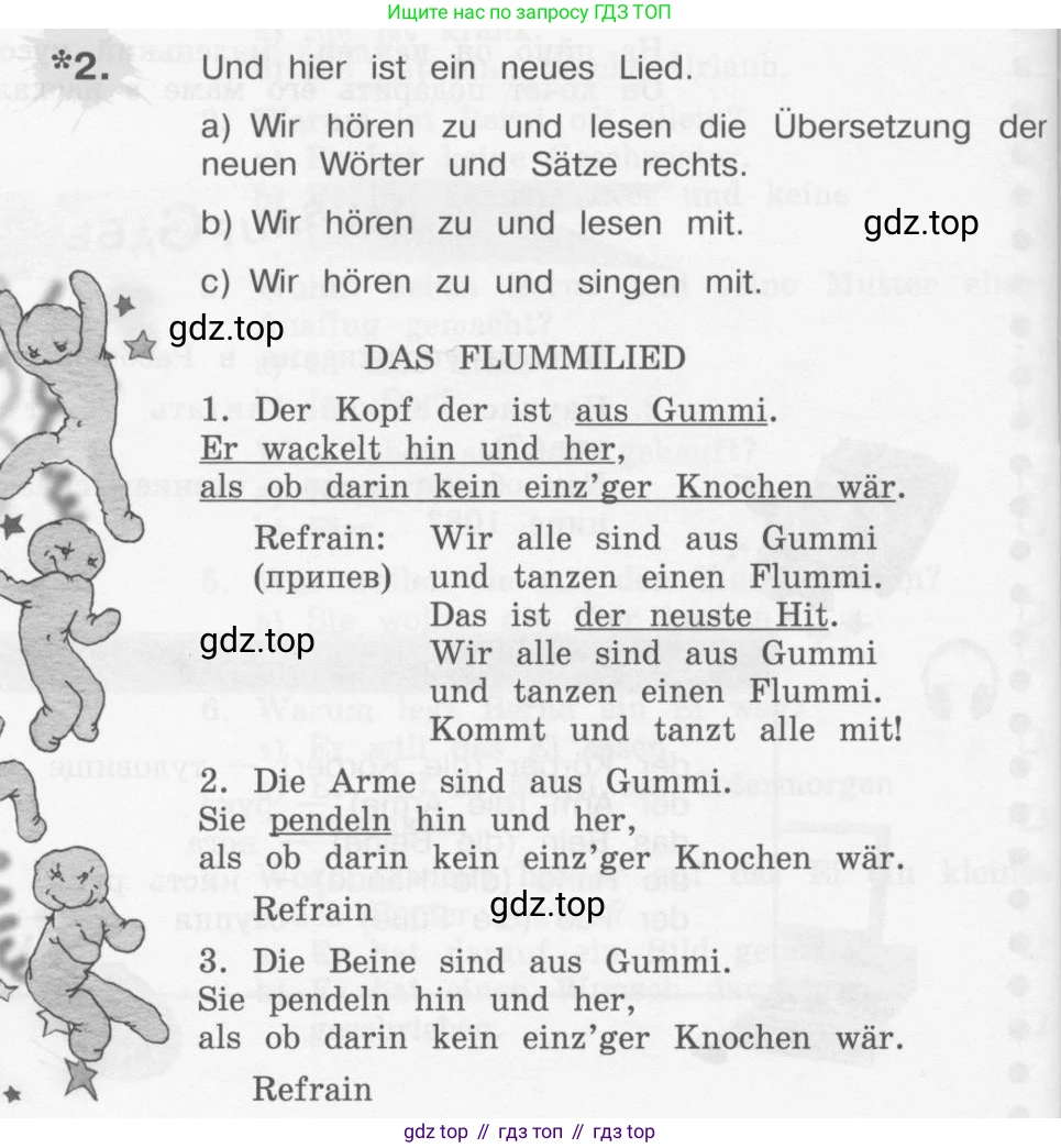 Немецкий язык (Deutsch), 4 класс учебник (lehrbuch), авторы: Бим Инесса Львовна (Bim I), Рыжова Лариса Ивановна (Ryschowa L), издательство Просвещение, Москва, 2023, серого цвета, Часть 2, страница 90, номер 2, Условие 2011-2022