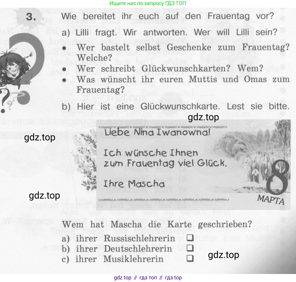 Немецкий язык (Deutsch), 4 класс учебник (lehrbuch), авторы: Бим Инесса Львовна (Bim I), Рыжова Лариса Ивановна (Ryschowa L), издательство Просвещение, Москва, 2023, серого цвета, Часть 2, страница 91, номер 3, Условие 2011-2022