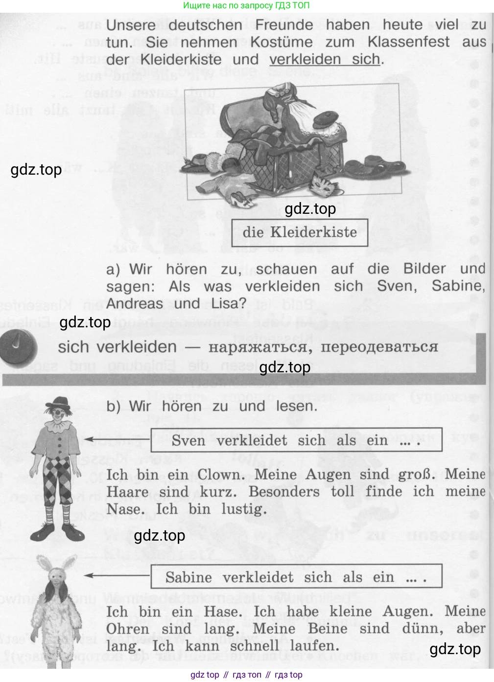 Немецкий язык (Deutsch), 4 класс учебник (lehrbuch), авторы: Бим Инесса Львовна (Bim I), Рыжова Лариса Ивановна (Ryschowa L), издательство Просвещение, Москва, 2023, серого цвета, Часть 2, страница 96, номер 3, Условие 2011-2022