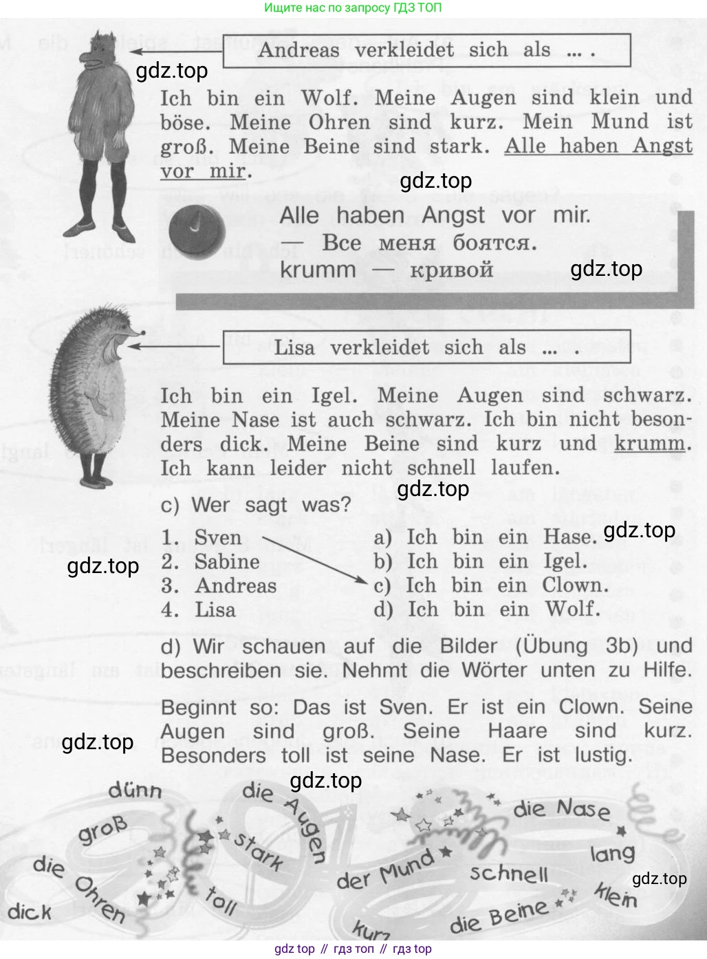 Немецкий язык (Deutsch), 4 класс учебник (lehrbuch), авторы: Бим Инесса Львовна (Bim I), Рыжова Лариса Ивановна (Ryschowa L), издательство Просвещение, Москва, 2023, серого цвета, Часть 2, страница 96, номер 3, Условие 2011-2022 (продолжение 2)