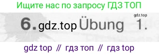 Немецкий язык (Deutsch), 4 класс учебник (lehrbuch), авторы: Бим Инесса Львовна (Bim I), Рыжова Лариса Ивановна (Ryschowa L), издательство Просвещение, Москва, 2023, серого цвета, Часть 2, страница 100, номер 6, Условие 2011-2022