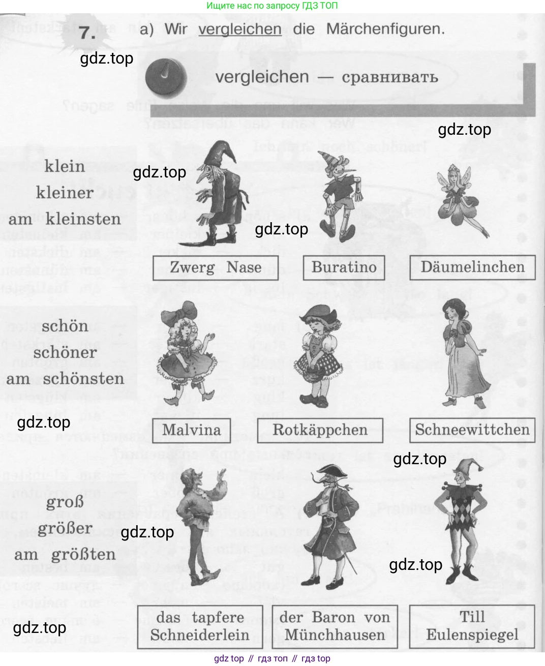 Немецкий язык (Deutsch), 4 класс учебник (lehrbuch), авторы: Бим Инесса Львовна (Bim I), Рыжова Лариса Ивановна (Ryschowa L), издательство Просвещение, Москва, 2023, серого цвета, Часть 2, страница 100, номер 7, Условие 2011-2022